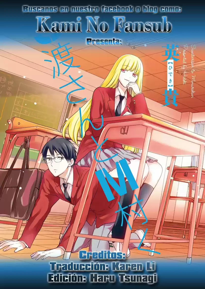 S Watari-san to M Mura-kun (2015) - Capítulo 2 - Página 1 - LectorTMOo