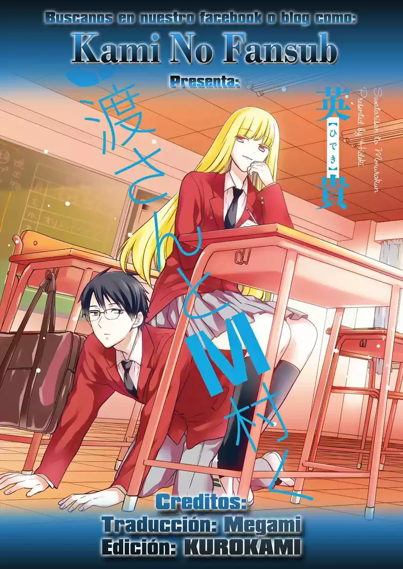 S Watari-san to M Mura-kun (2015) - Capítulo 3 - Página 1 - LectorTMOo