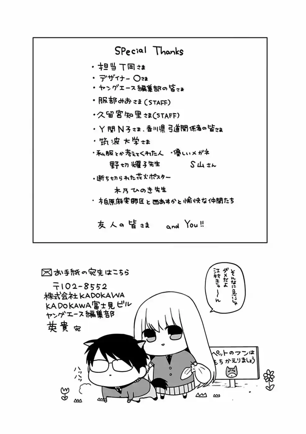 S Watari-san to M Mura-kun (2015) - Capítulo 5 - Página 31 - LectorTMOo