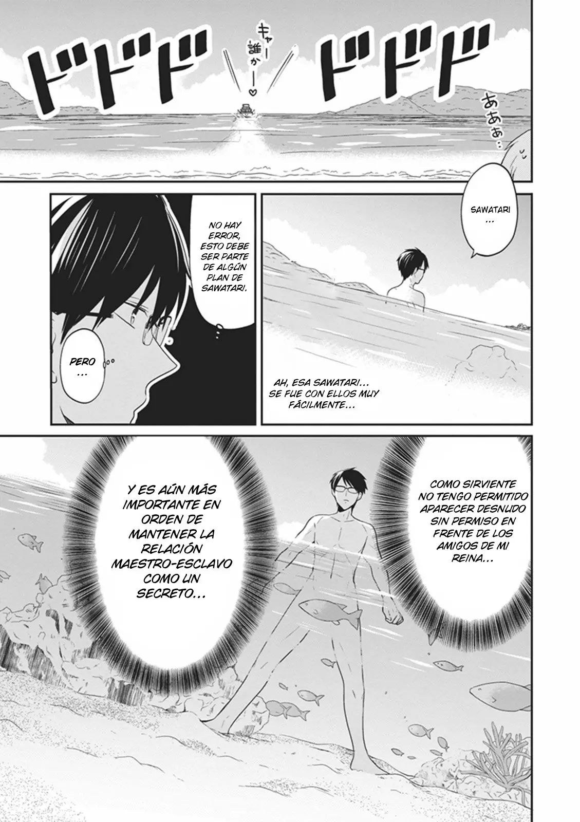 S Watari-san to M Mura-kun (2015) - Capítulo 6 - Página 17 - LectorTMOo