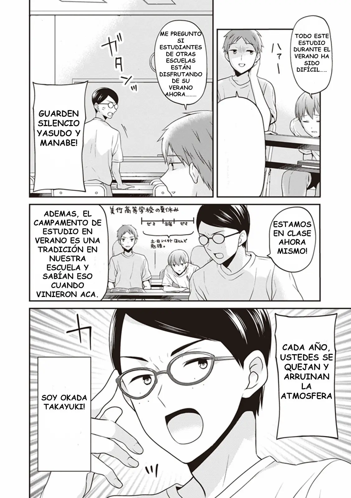 S Watari-san to M Mura-kun (2015) - Capítulo 8 - Página 7 - LectorTMOo