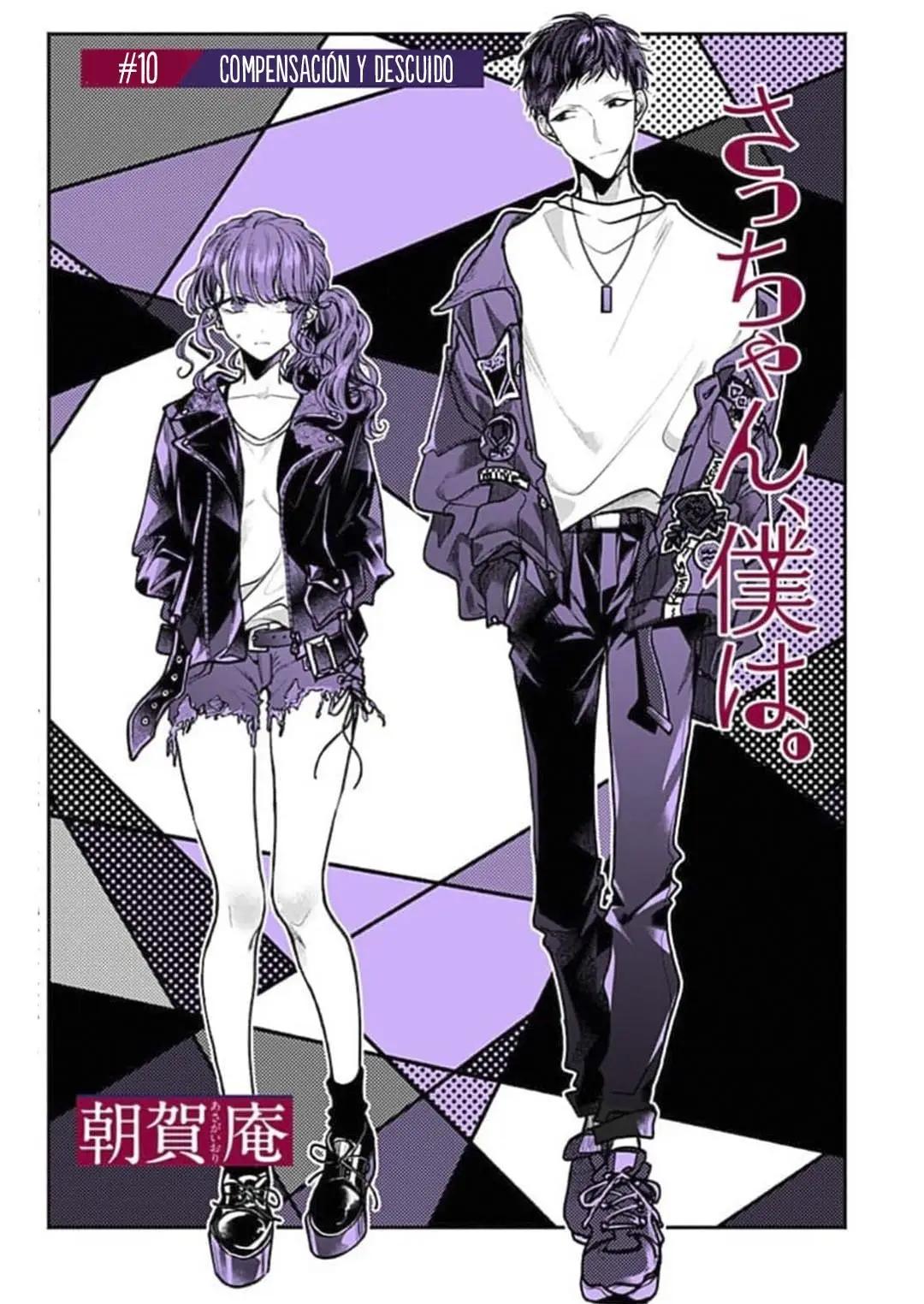 Sa-chan, Boku wa (2019) - Capítulo 10 - Página 2 - LectorTMOo