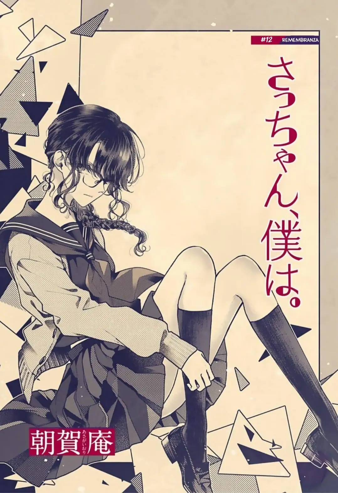 Sa-chan, Boku wa (2019) - Capítulo 12 - Página 2 - LectorTMOo