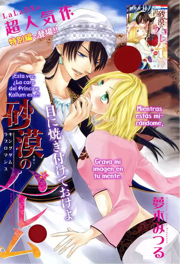 Sabaku no Harem (2014) - Capítulo 11.5 - Página 3 - LectorTMOo