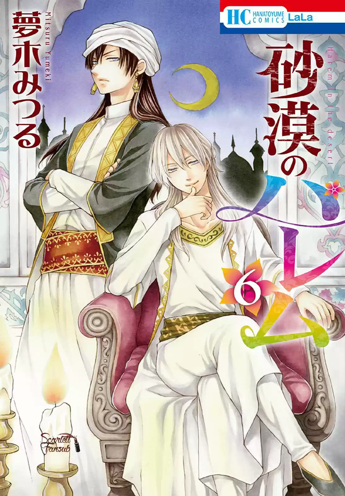 Sabaku no Harem (2014) - Capítulo 19 - Página 4 - LectorTMOo
