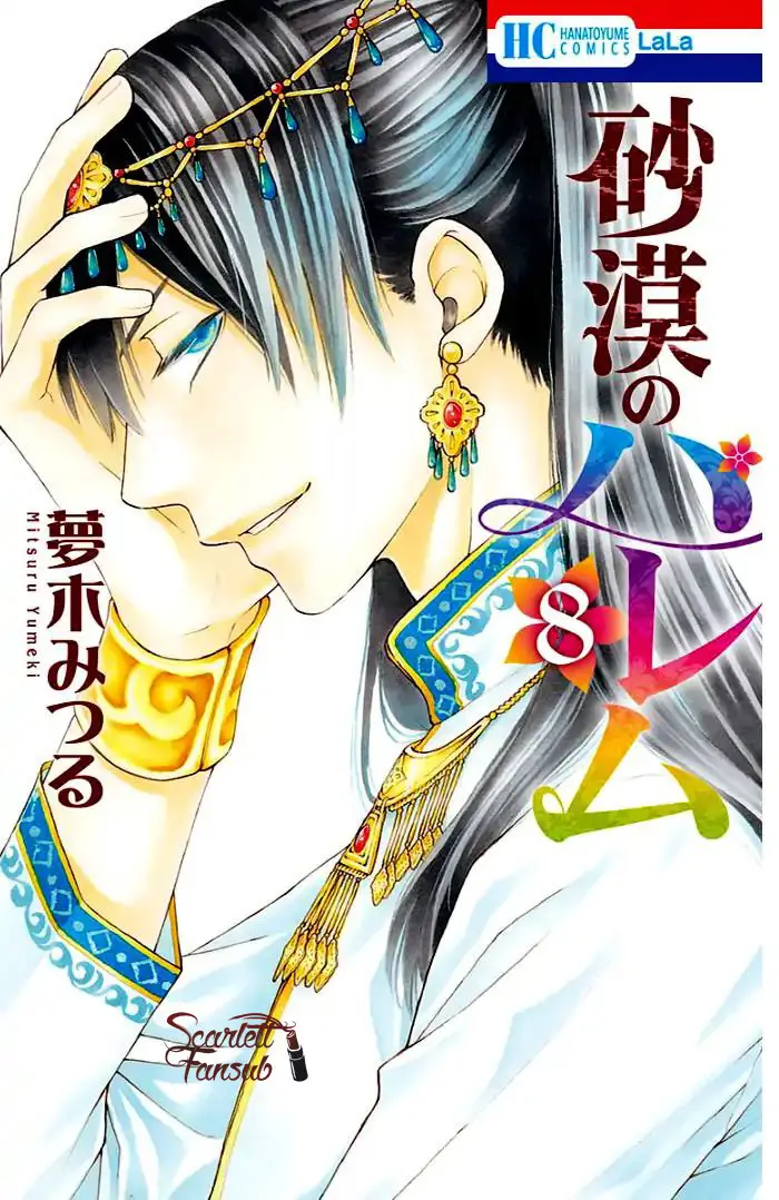 Sabaku no Harem (2014) - Capítulo 29 - Página 4 - LectorTMOo