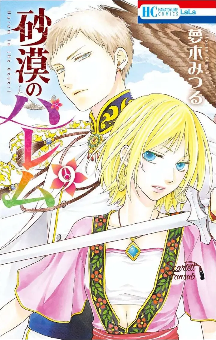 Sabaku no Harem (2014) - Capítulo 33 - Página 4 - LectorTMOo