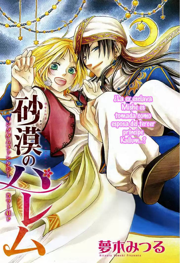 Sabaku no Harem (2014) - Capítulo 4.5 - Página 3 - LectorTMOo
