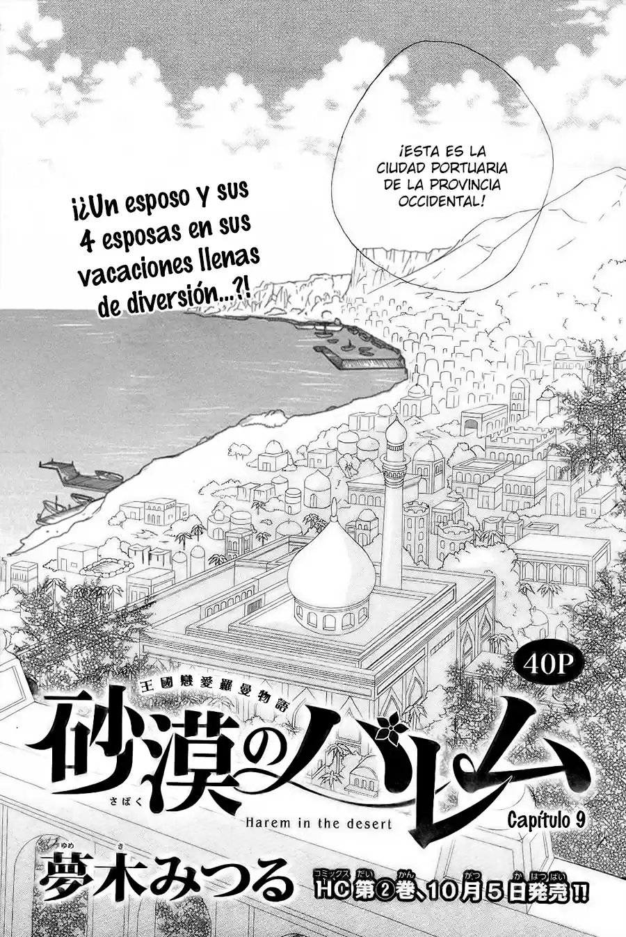 Sabaku no Harem (2014) - Capítulo 9 - Página 1 - LectorTMOo