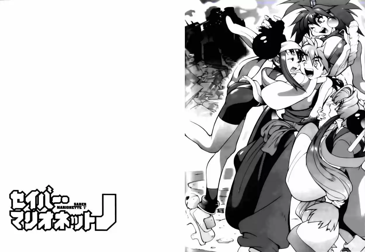 Saber Marionette J (1996) - Capítulo 10 - Página 13 - LectorTMOo