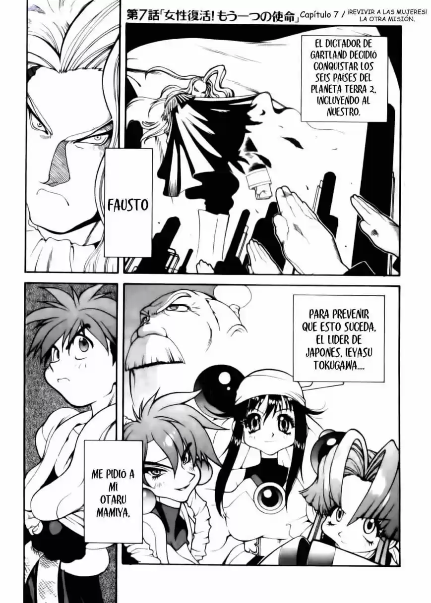 Saber Marionette J (1996) - Capítulo 7 - Página 1 - LectorTMOo