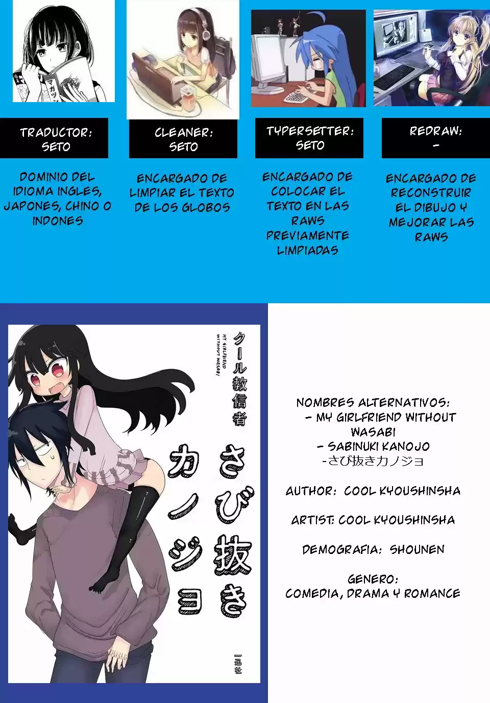 Sabinuki Kanojo (2012) - Capítulo 10.1 - Página 1 - LectorTMOo