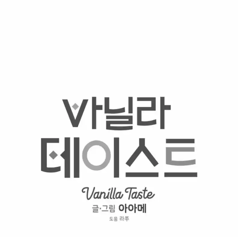 Sabor a Vainilla - Capítulo 2 - Página 43 - LectorTMOo
