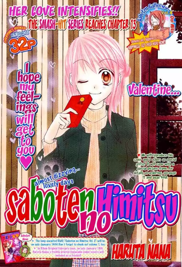 Saboten no Himitsu (2003) - Capítulo 13 - Página 1 - LectorTMOo