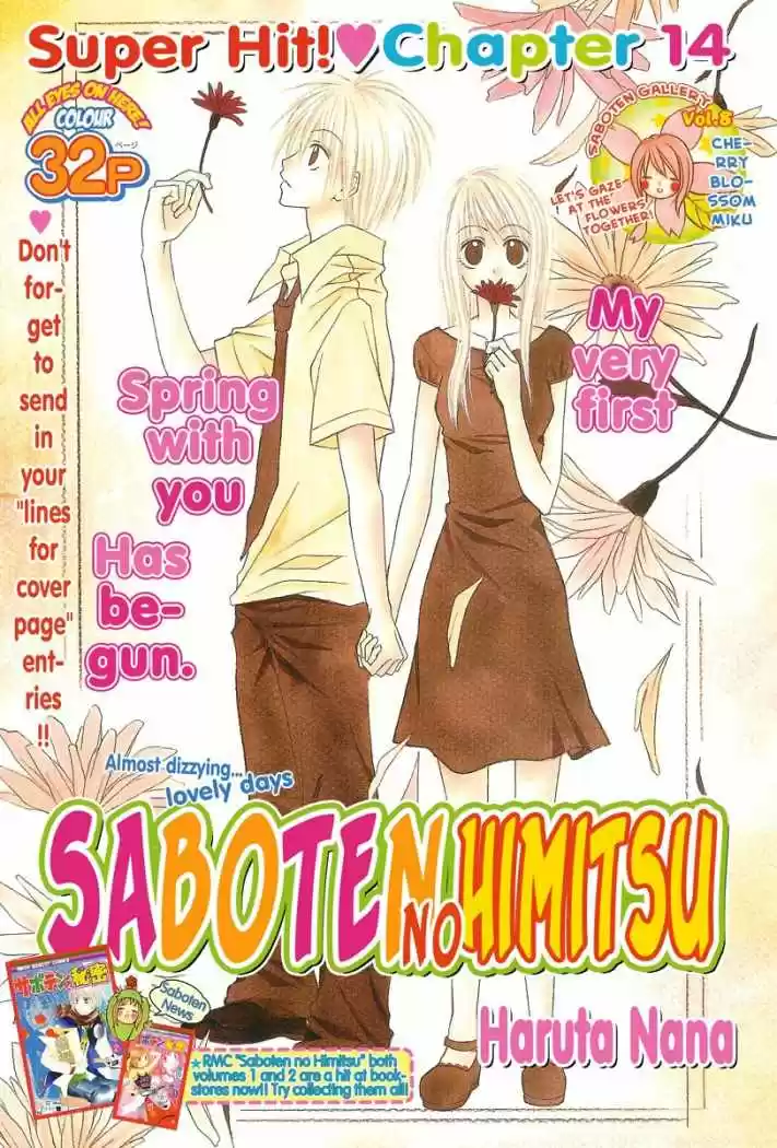 Saboten no Himitsu (2003) - Capítulo 14 - Página 1 - LectorTMOo