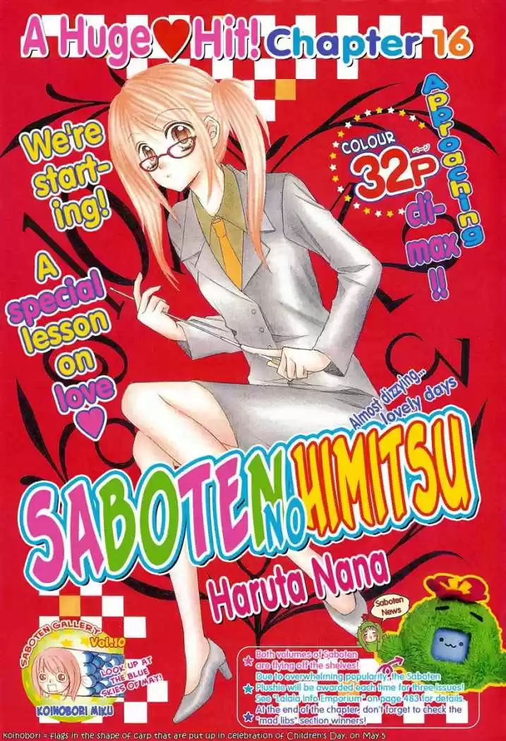Saboten no Himitsu (2003) - Capítulo 16 - Página 1 - LectorTMOo