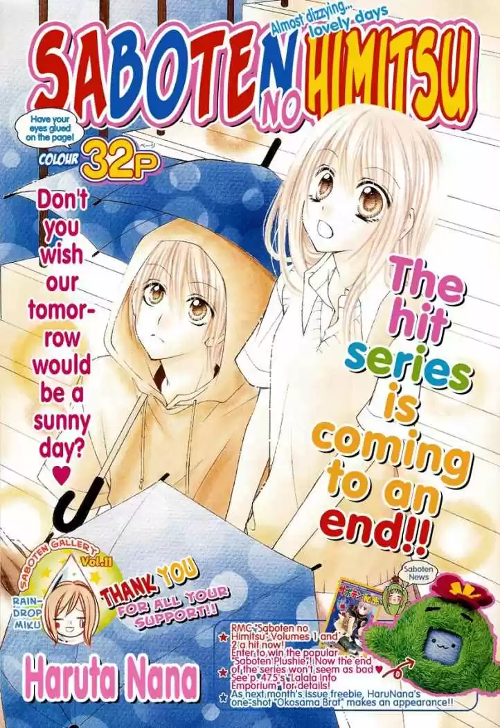 Saboten no Himitsu (2003) - Capítulo 17 - Página 1 - LectorTMOo