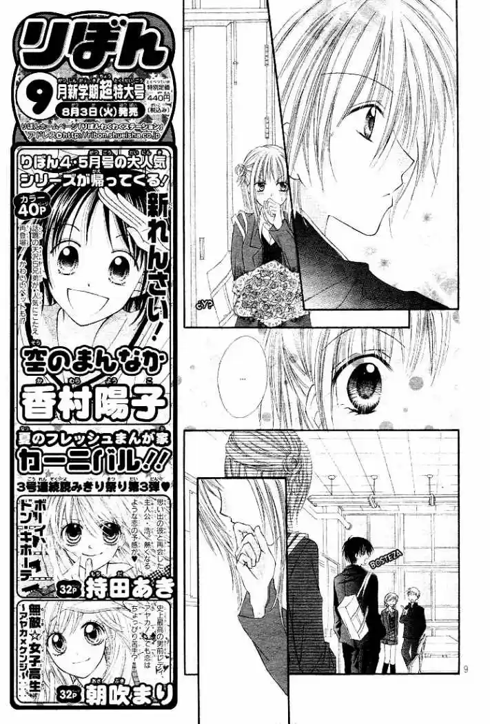Saboten no Himitsu (2003) - Capítulo 7 - Página 10 - LectorTMOo