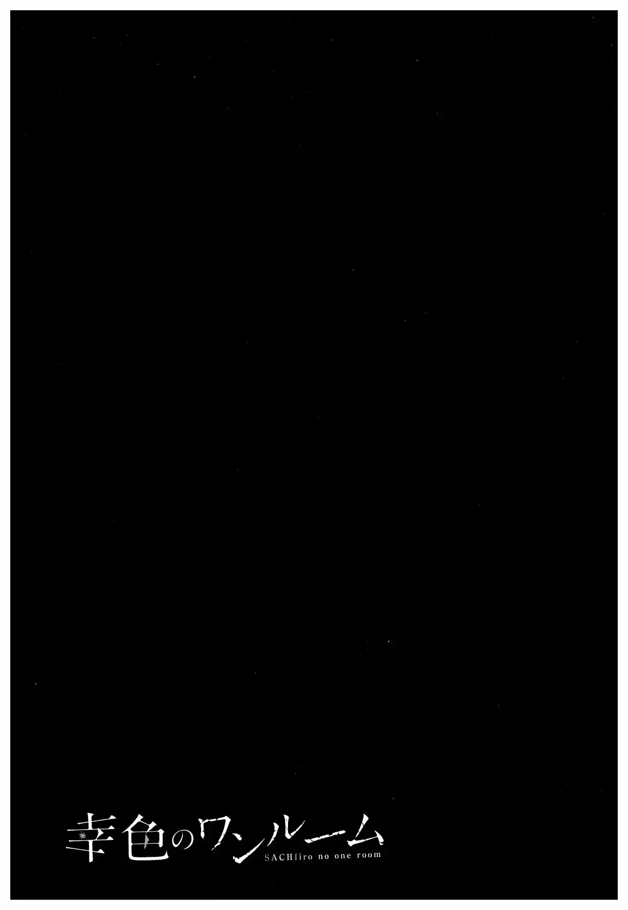 Sachiiro no one room (2016) - Capítulo 12 - Página 21 - LectorTMOo