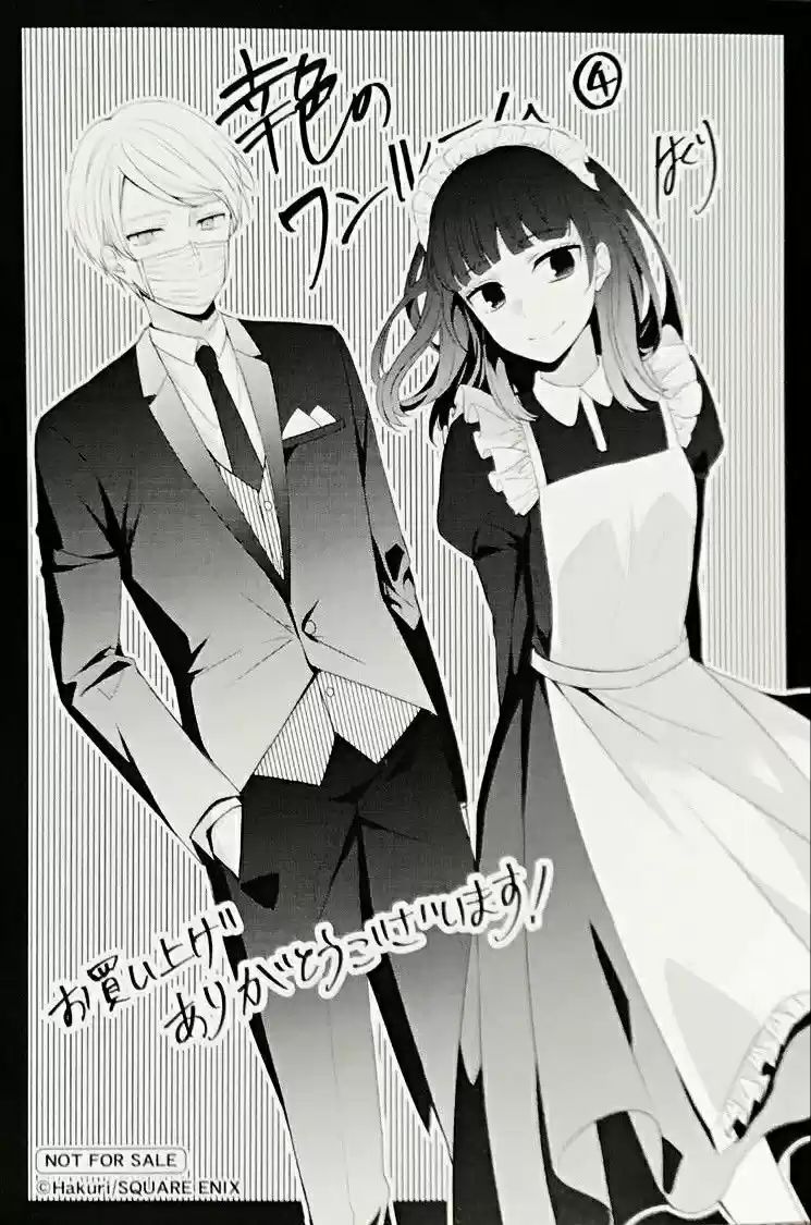 Sachiiro no one room (2016) - Capítulo 17 - Página 29 - LectorTMOo
