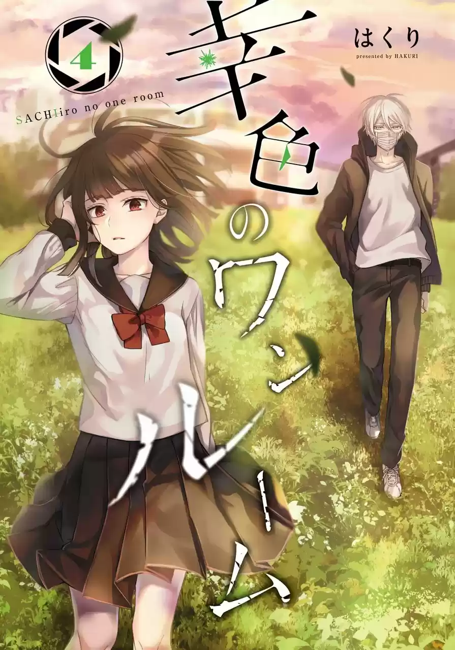 Sachiiro no one room (2016) - Capítulo 24 - Página 1 - LectorTMOo