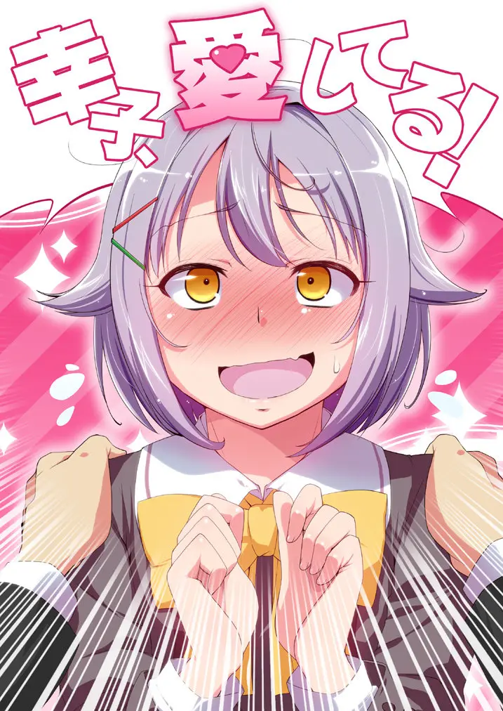 Sachiko, Aishiteru! (THE IDOLM@STER CINDERELLA GIRLS) - Capítulo 1 - Página 1 - LectorTMOo
