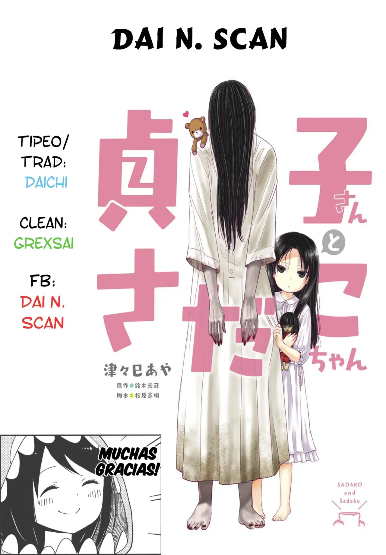 Sadako-san y Sadako-chan - Capítulo 1 - Página 13 - LectorTMOo