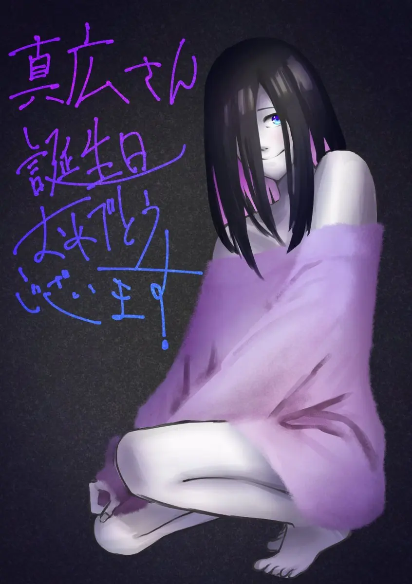 Sadako to Deatte Shimau Hanashi - Capítulo 5.1 - Página 4 - LectorTMOo