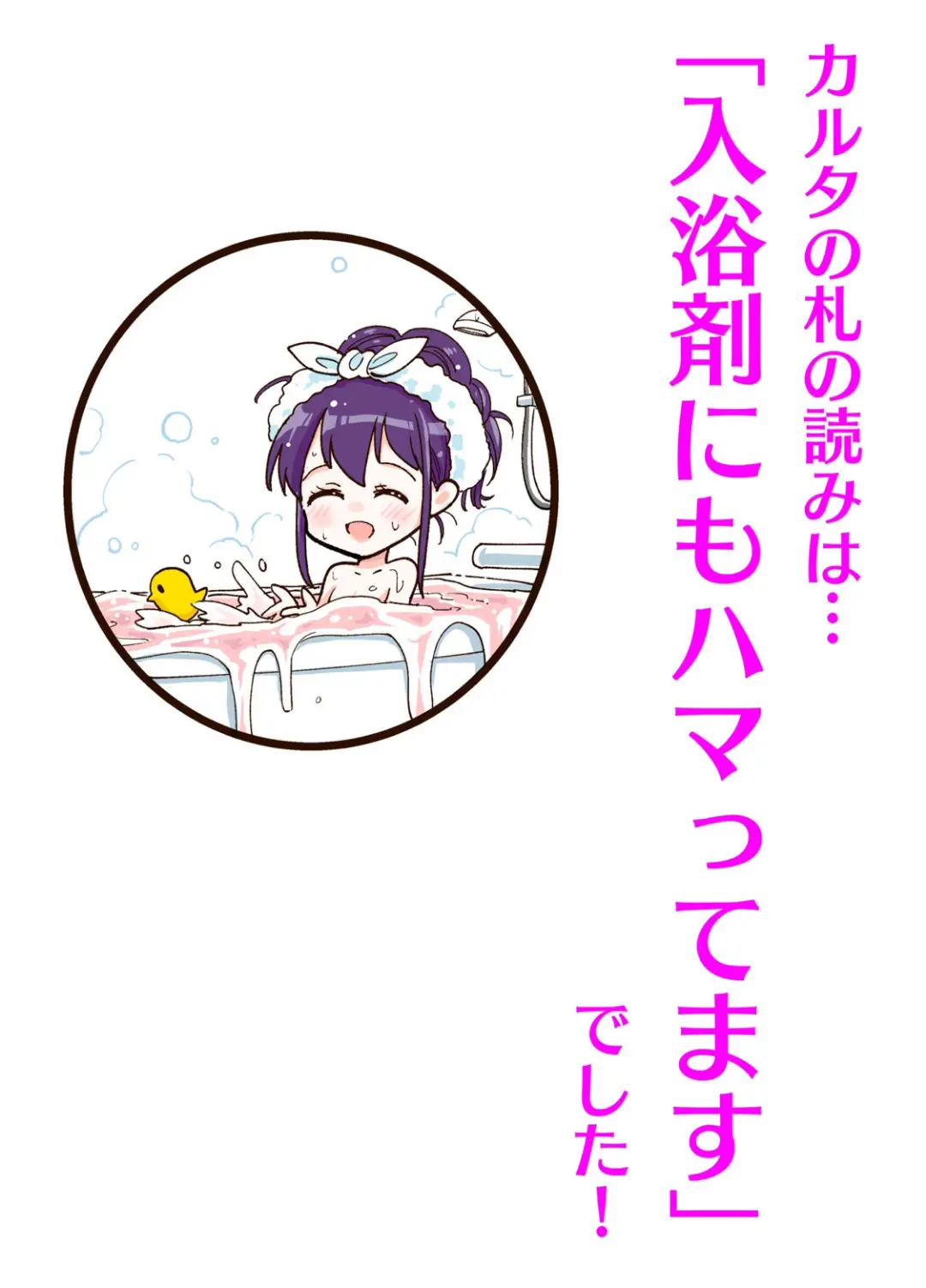 Saeki-san wa Nemutteru (2018) - Capítulo 41 - Página 19 - LectorTMOo