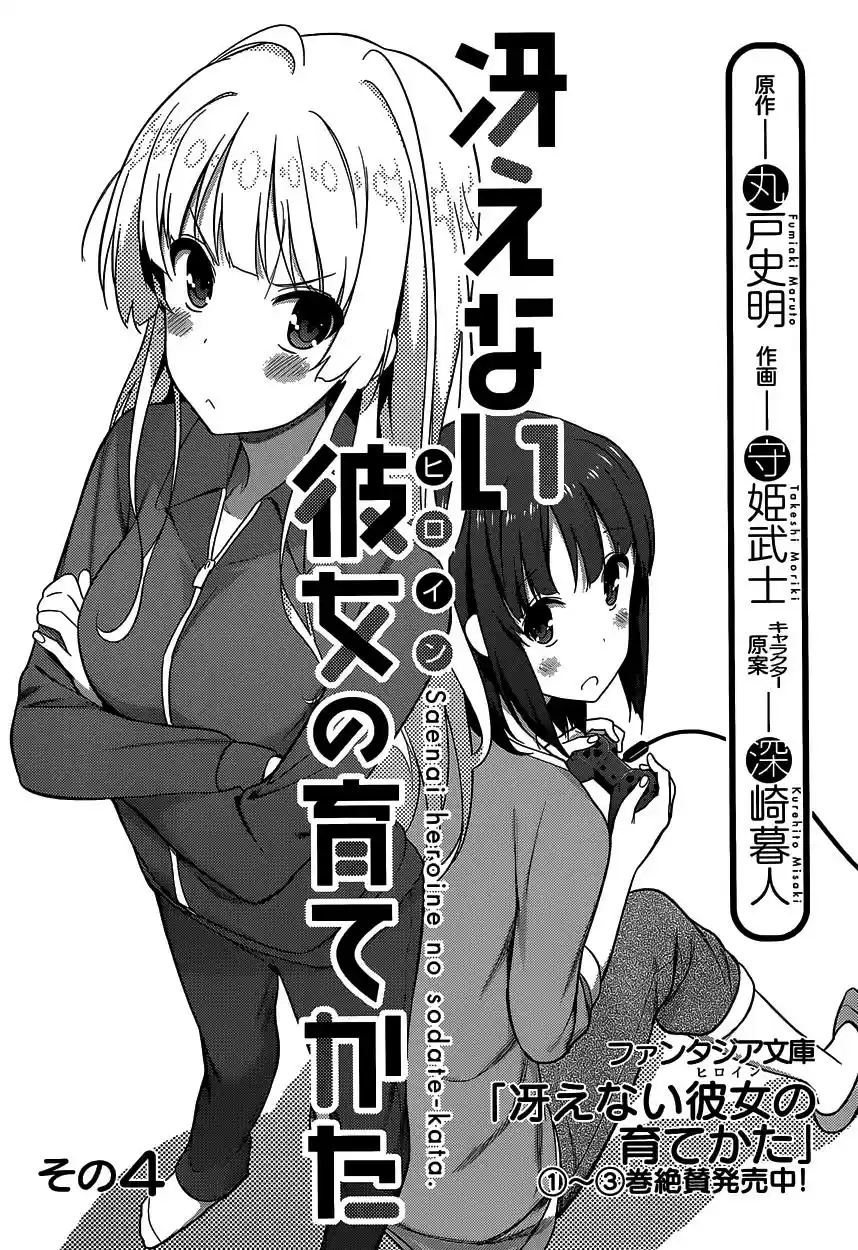 Saenai Kanojo (Heroine) no Sodatekata (2013) - Capítulo 4 - Página 4 - LectorTMOo