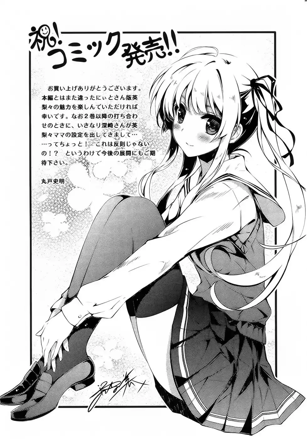 Saenai Kanojo (Heroine) no Sodatekata (2013) - Capítulo 5 - Página 33 - LectorTMOo