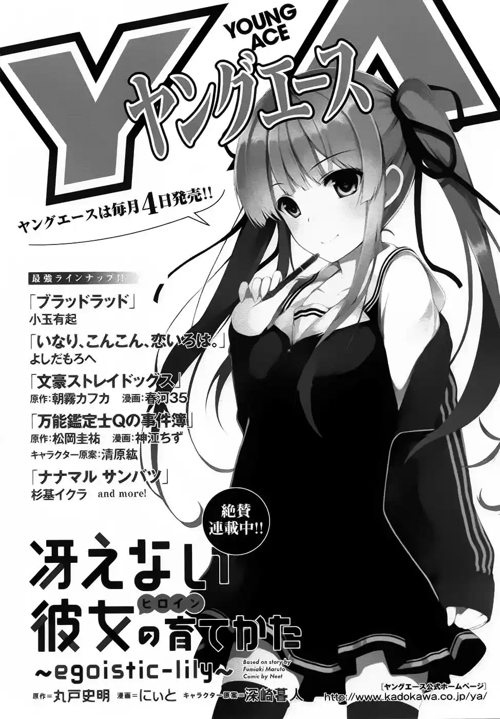 Saenai Kanojo (Heroine) no Sodatekata (2013) - Capítulo 5 - Página 36 - LectorTMOo