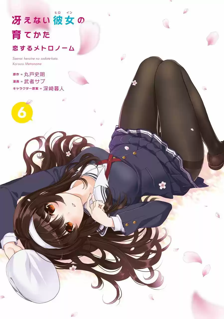 Saenai Kanojo no Sodatekata: Koisuru Metronome (2013) - Capítulo 27 - Página 4 - LectorTMOo