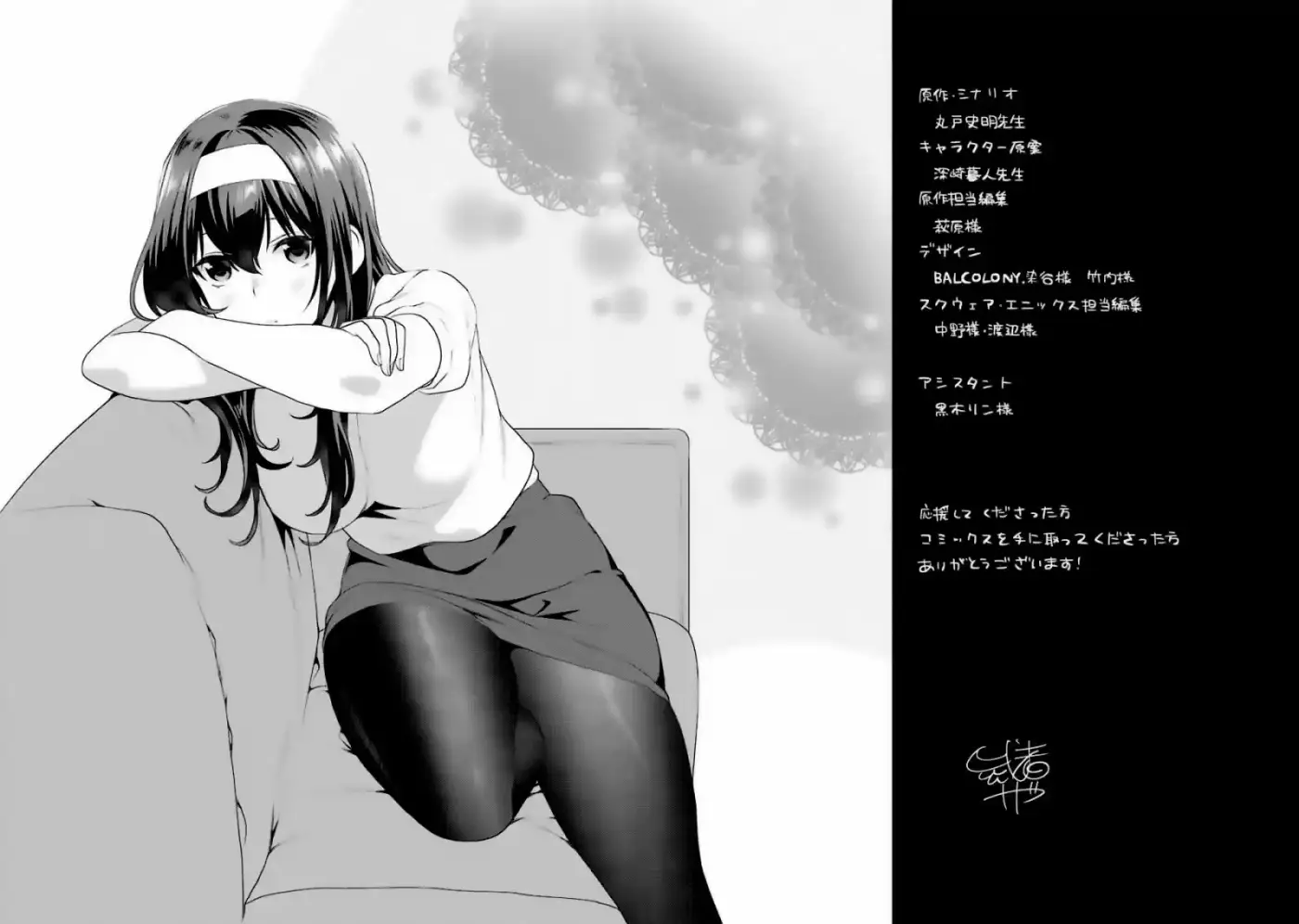 Saenai Kanojo no Sodatekata: Koisuru Metronome (2013) - Capítulo 31.6 - Página 15 - LectorTMOo