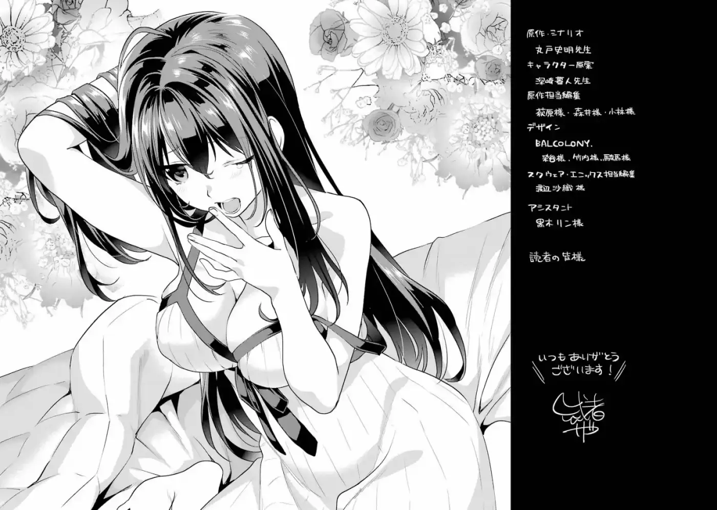 Saenai Kanojo no Sodatekata: Koisuru Metronome (2013) - Capítulo 36.5 - Página 13 - LectorTMOo