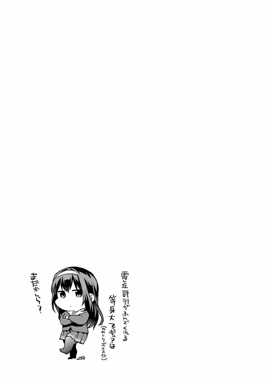 Saenai Kanojo no Sodatekata: Koisuru Metronome (2013) - Capítulo 41.1 - Página 8 - LectorTMOo