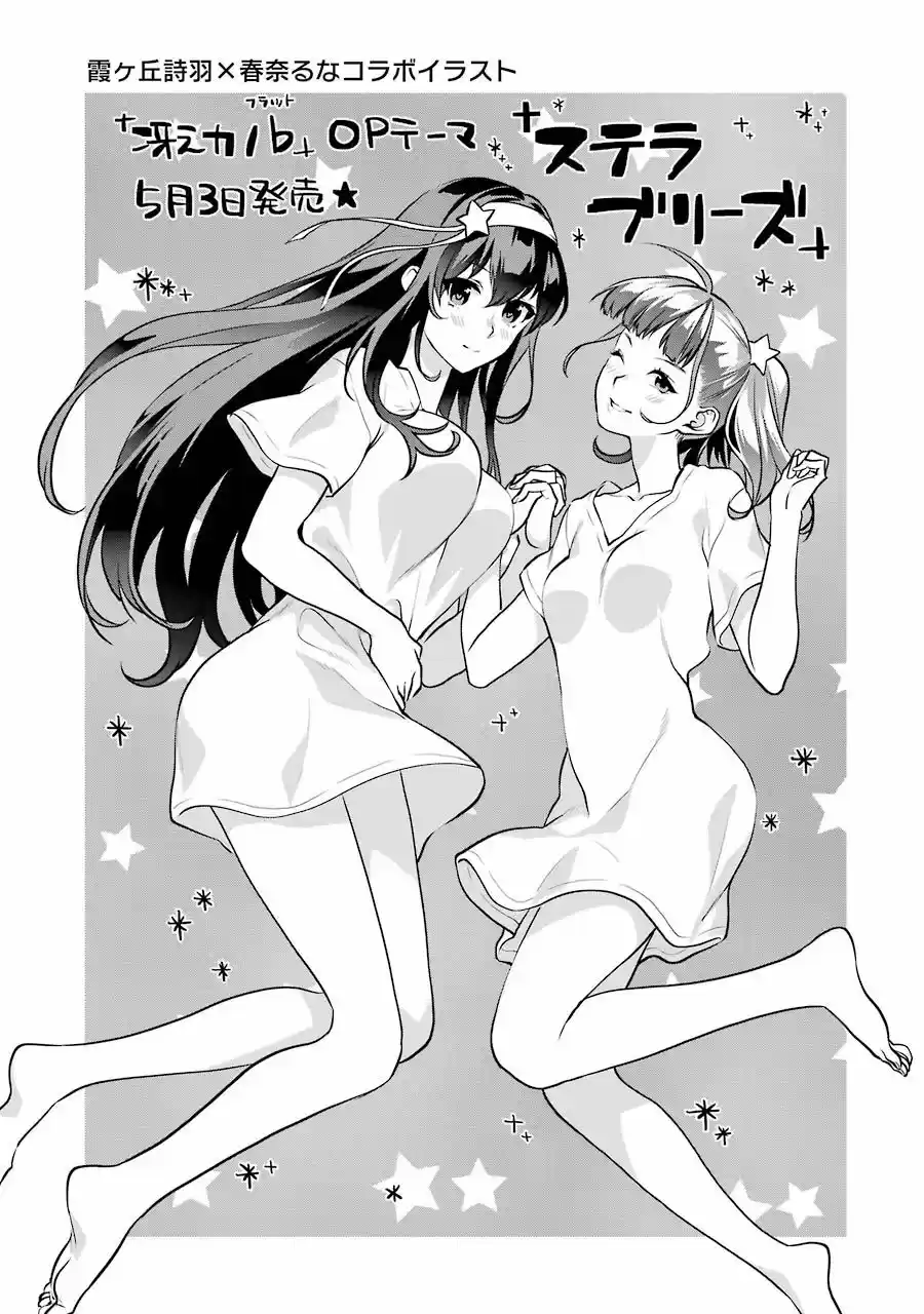 Saenai Kanojo no Sodatekata: Koisuru Metronome (2013) - Capítulo 41.3 - Página 11 - LectorTMOo