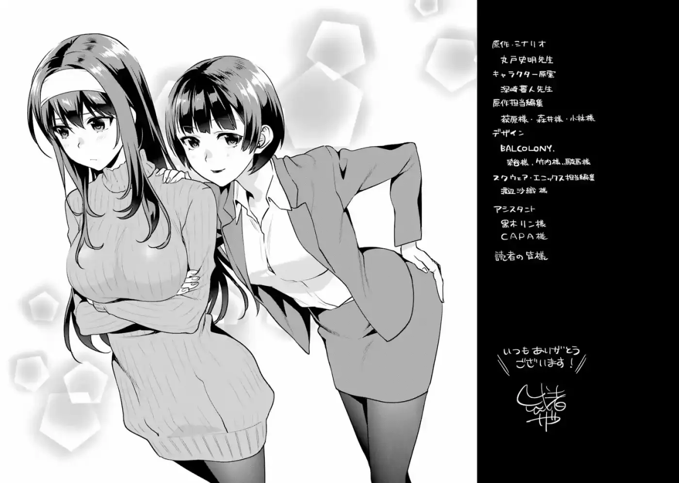Saenai Kanojo no Sodatekata: Koisuru Metronome (2013) - Capítulo 41.3 - Página 12 - LectorTMOo