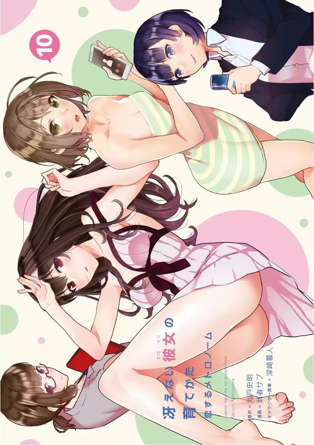 Saenai Kanojo no Sodatekata: Koisuru Metronome (2013) - Capítulo 47 - Página 4 - LectorTMOo