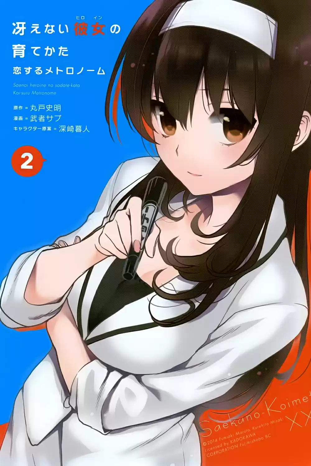 Saenai Kanojo no Sodatekata: Koisuru Metronome (2013) - Capítulo 6 - Página 5 - LectorTMOo
