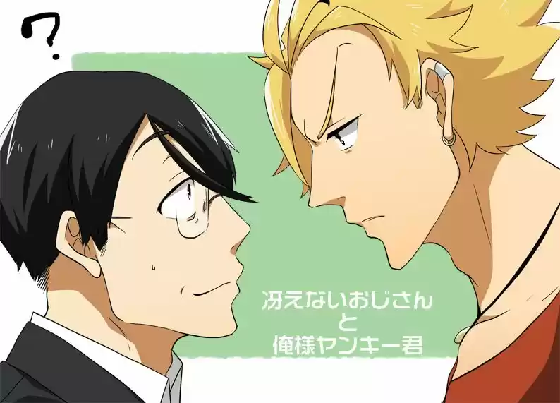 Saenai ojisan to ore-sama yankee-kun (2017) - Capítulo 1 - Página 9 - LectorTMOo