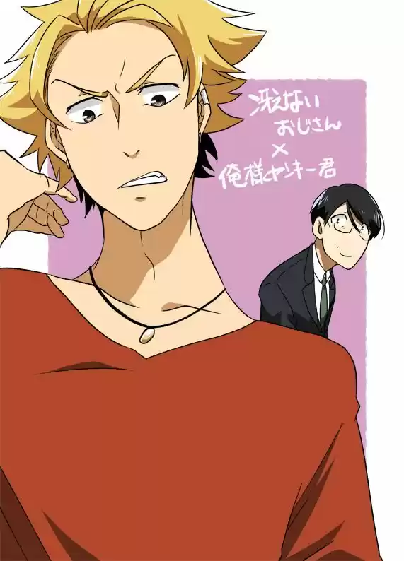 Saenai ojisan to ore-sama yankee-kun (2017) - Capítulo 1 - Página 12 - LectorTMOo