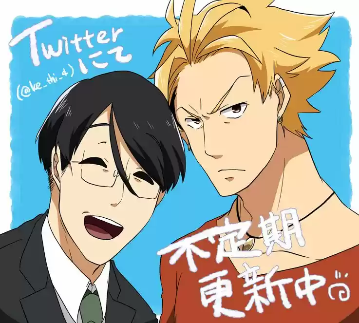 Saenai ojisan to ore-sama yankee-kun (2017) - Capítulo 1 - Página 19 - LectorTMOo