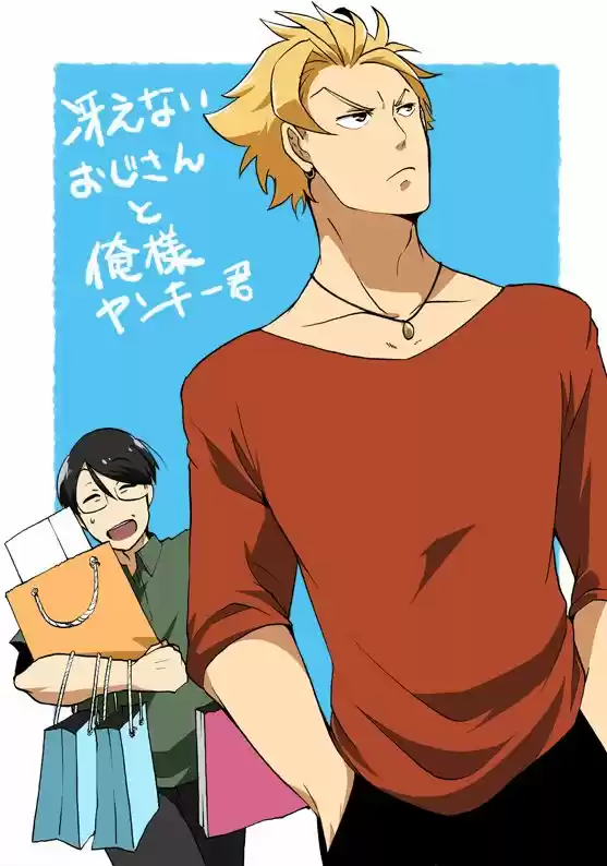 Saenai ojisan to ore-sama yankee-kun (2017) - Capítulo 2 - Página 1 - LectorTMOo