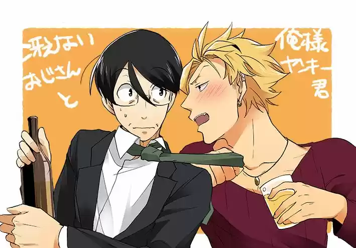 Saenai ojisan to ore-sama yankee-kun (2017) - Capítulo 5 - Página 2 - LectorTMOo