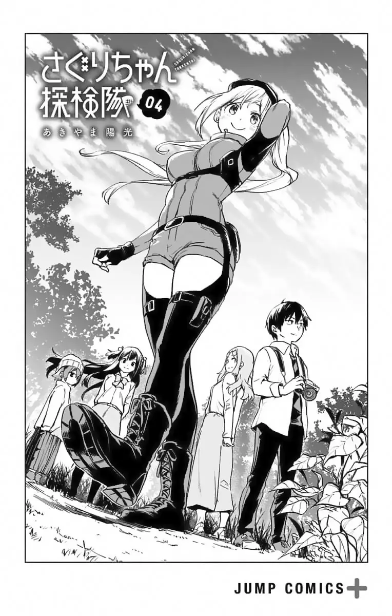 Saguri-san Tankentai (2016) - Capítulo 27 - Página 2 - LectorTMOo