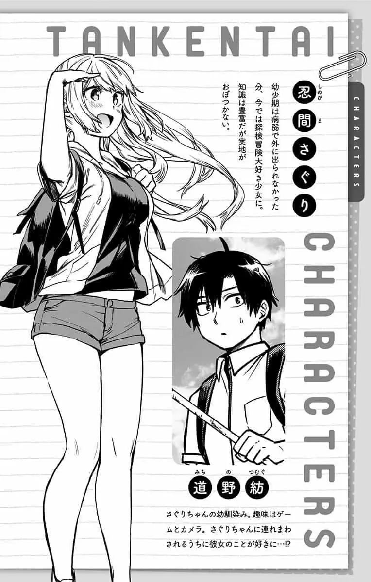 Saguri-san Tankentai (2016) - Capítulo 27 - Página 3 - LectorTMOo