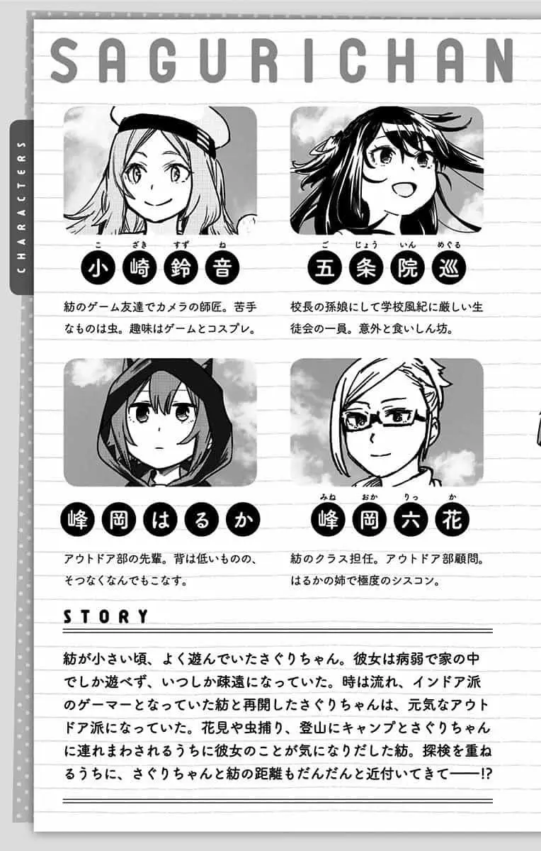 Saguri-san Tankentai (2016) - Capítulo 27 - Página 4 - LectorTMOo