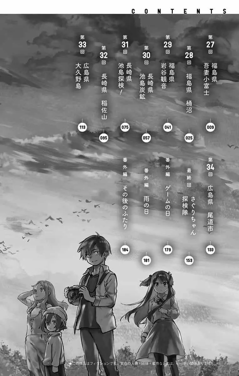 Saguri-san Tankentai (2016) - Capítulo 27 - Página 5 - LectorTMOo