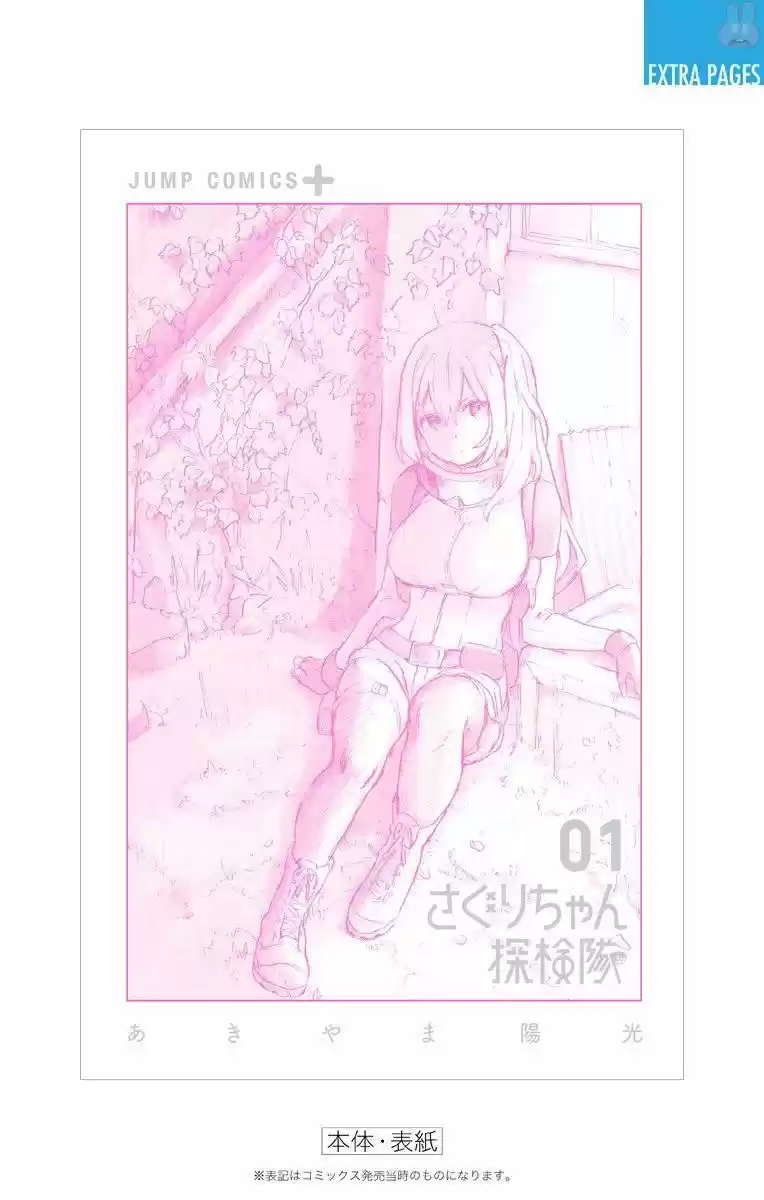Saguri-san Tankentai (2016) - Capítulo 9.5 - Página 11 - LectorTMOo